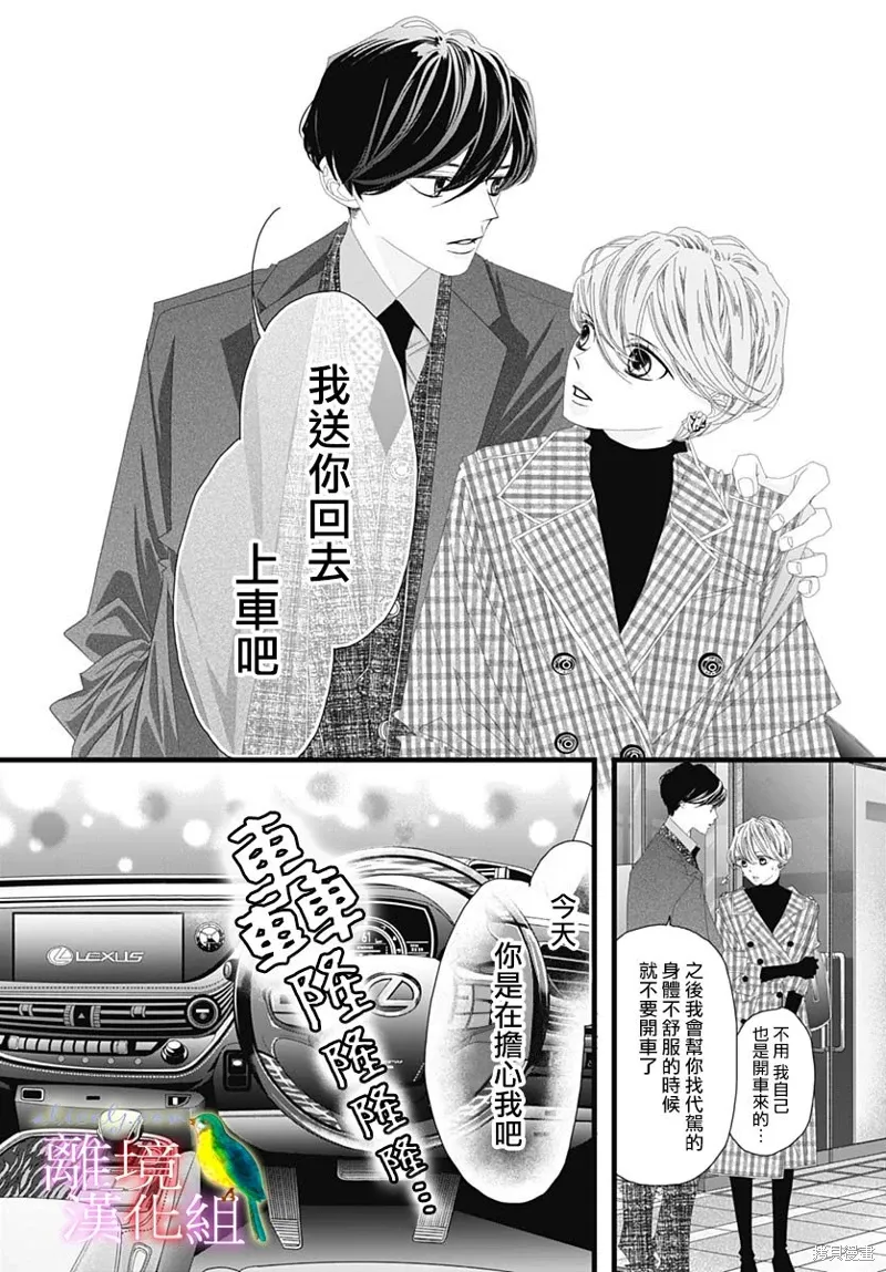 第35话 第31页