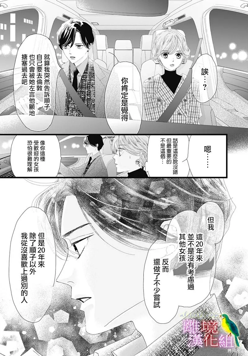 第35话 第32页