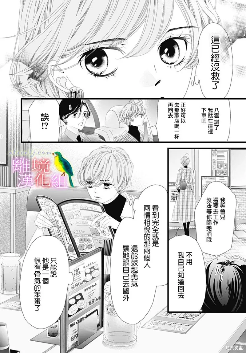 第35话 第33页