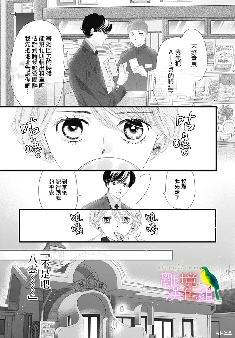 第35话 第34页
