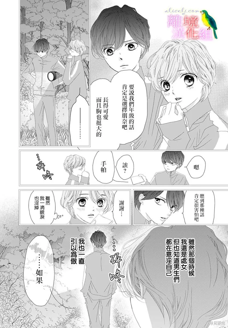 第35话 第37页