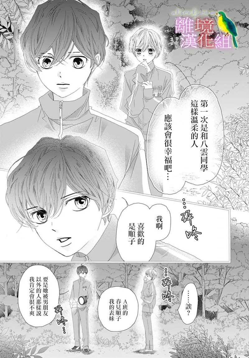 第35话 第38页