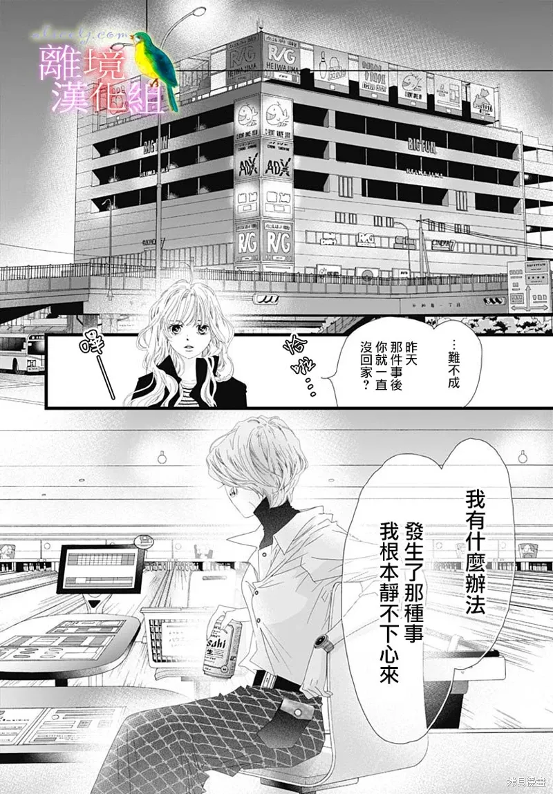 第35话 第40页