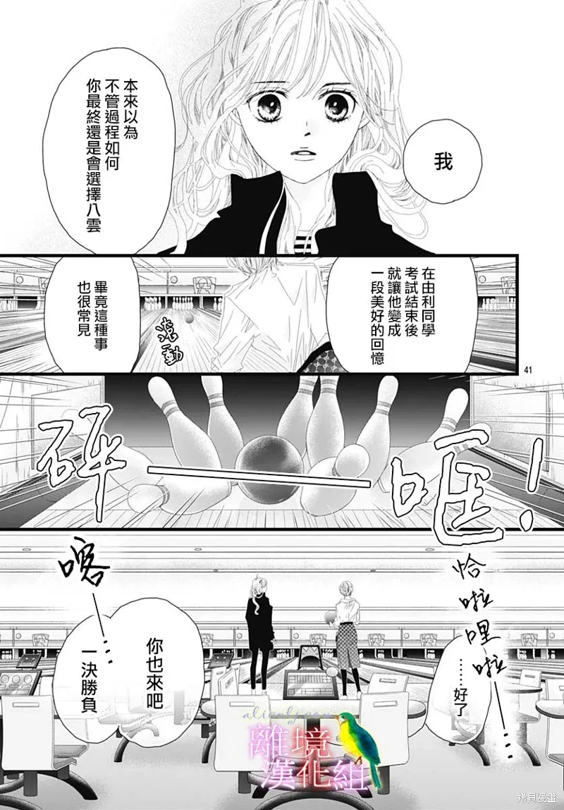 第35话 第41页