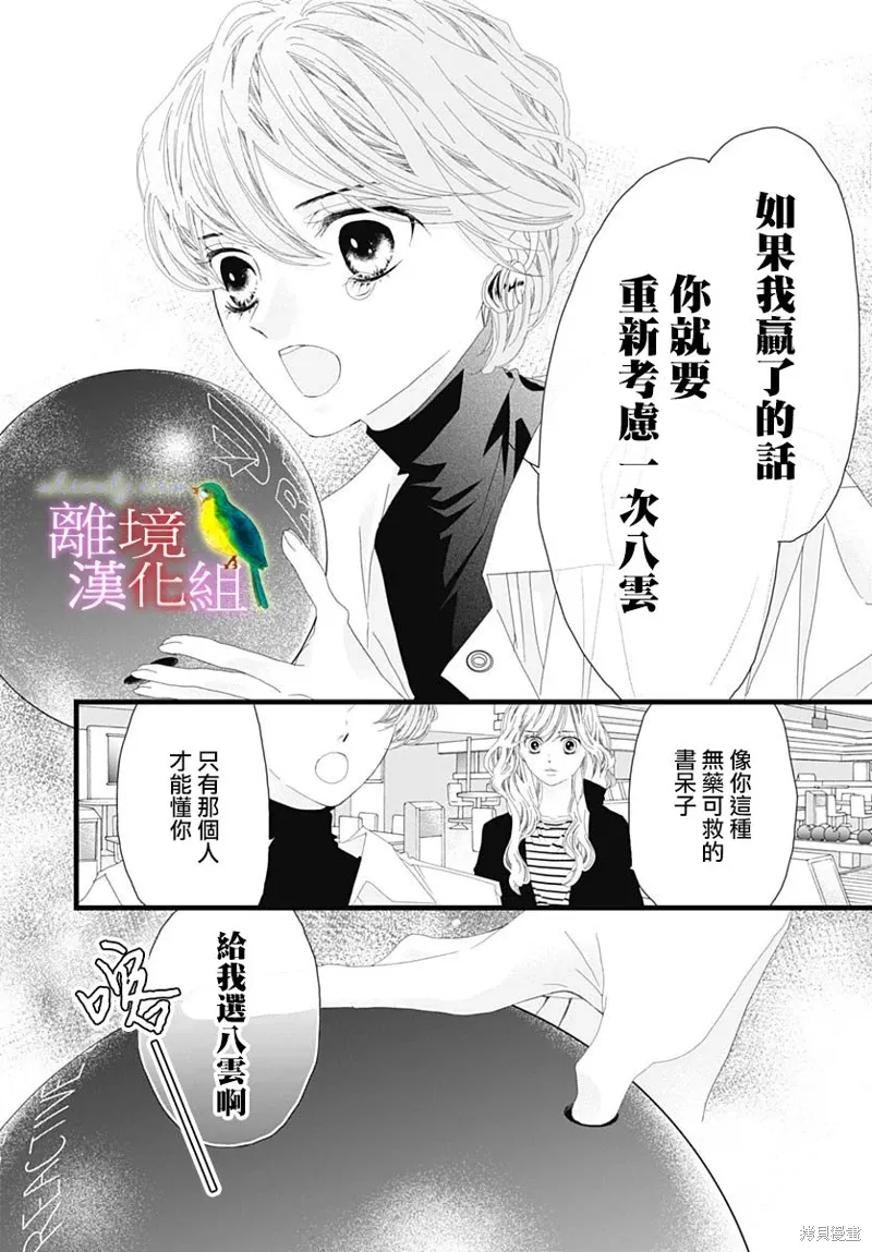 第35话 第42页