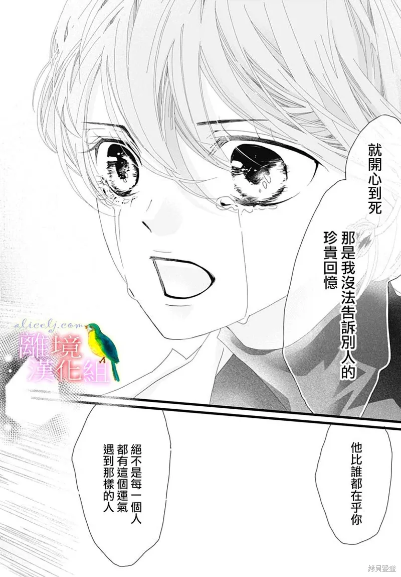 第35话 第44页