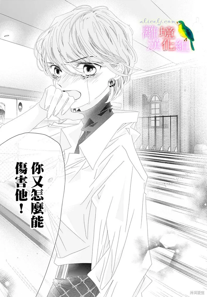 第35话 第45页