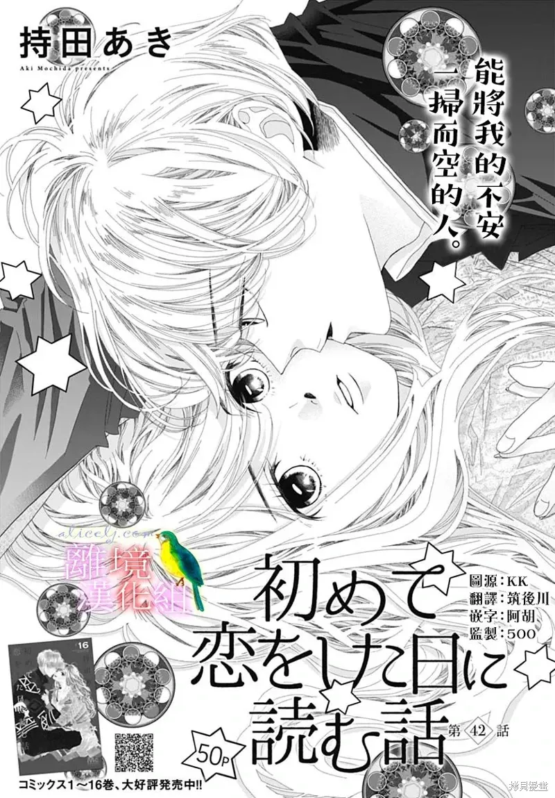 第42话 第2页