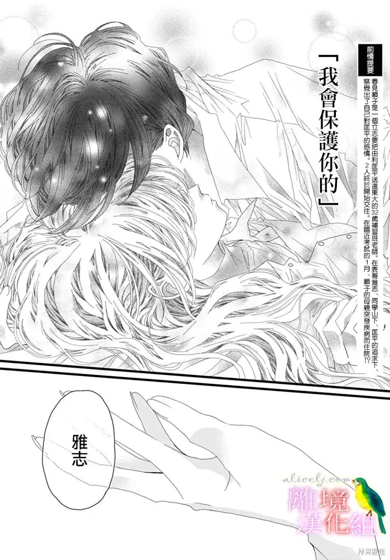 第42话 第3页