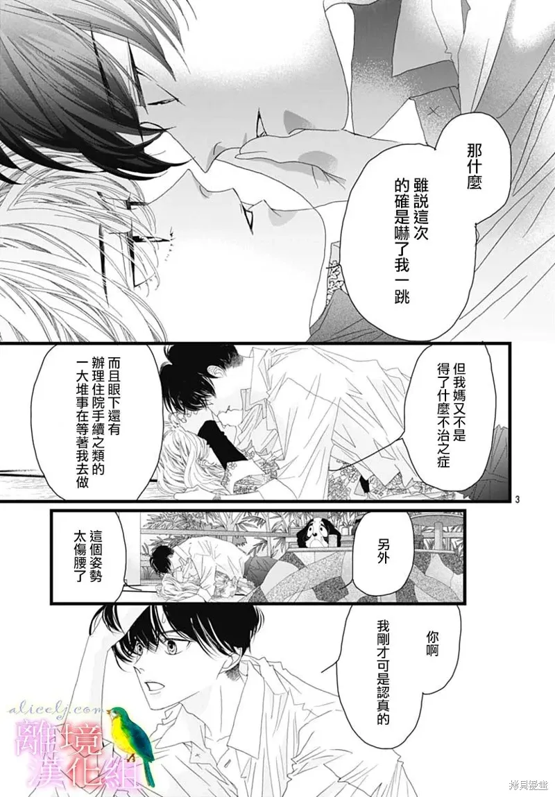 第42话 第4页