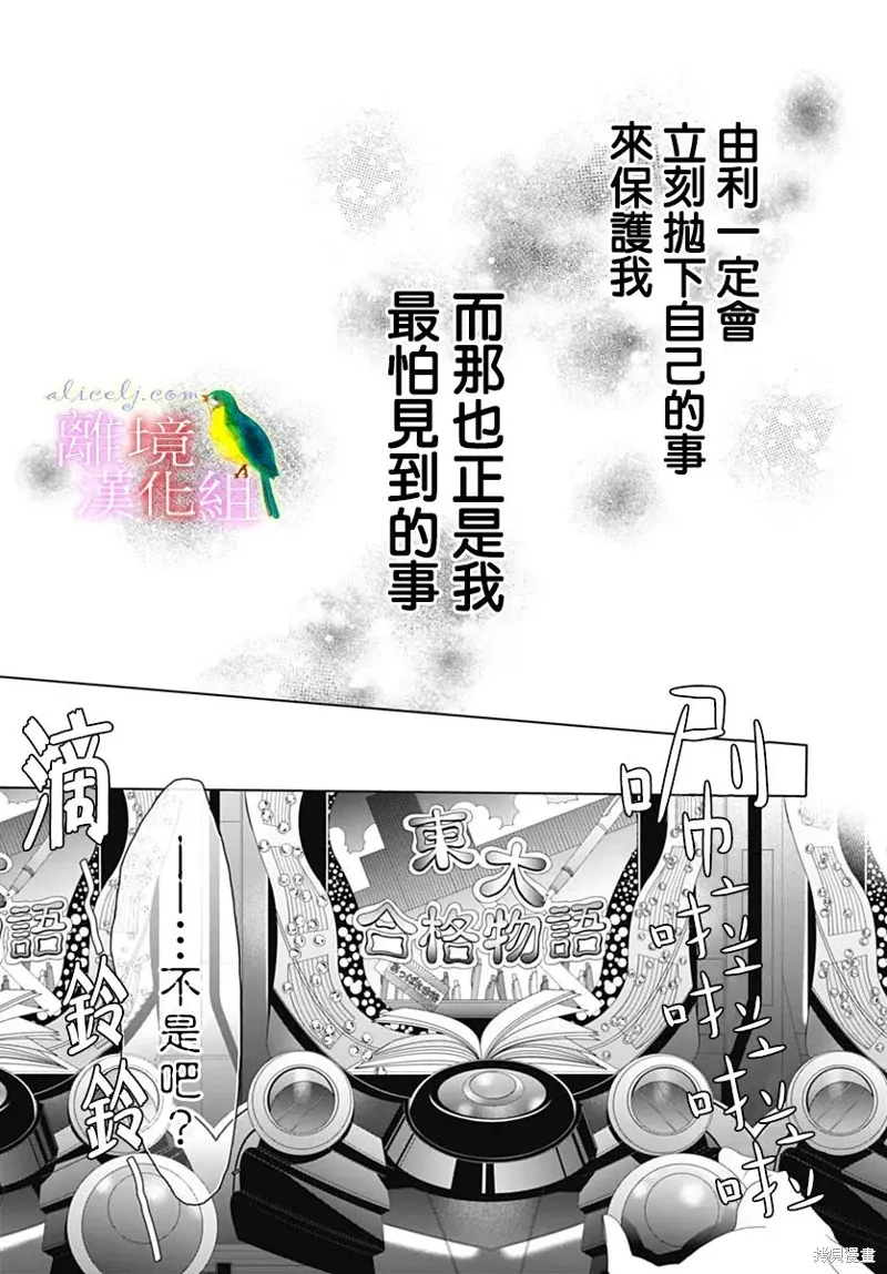 第42话 第5页
