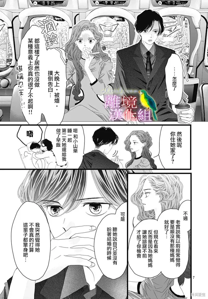 第42话 第6页