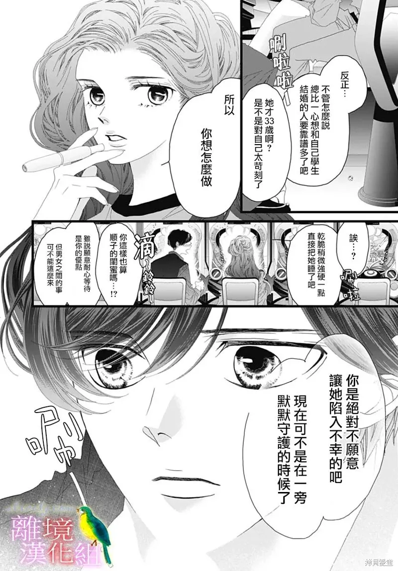第42话 第7页