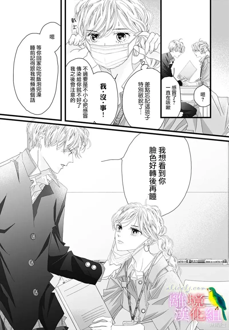 第42话 第9页