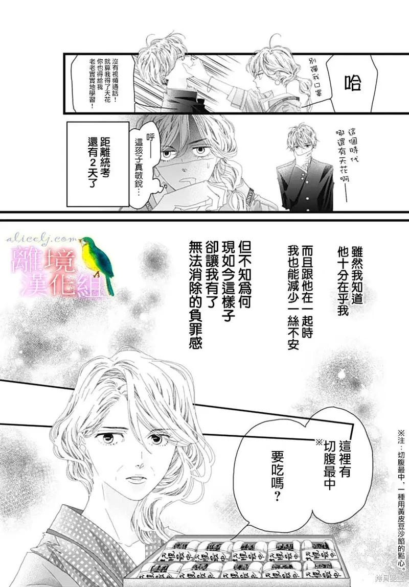 第42话 第10页