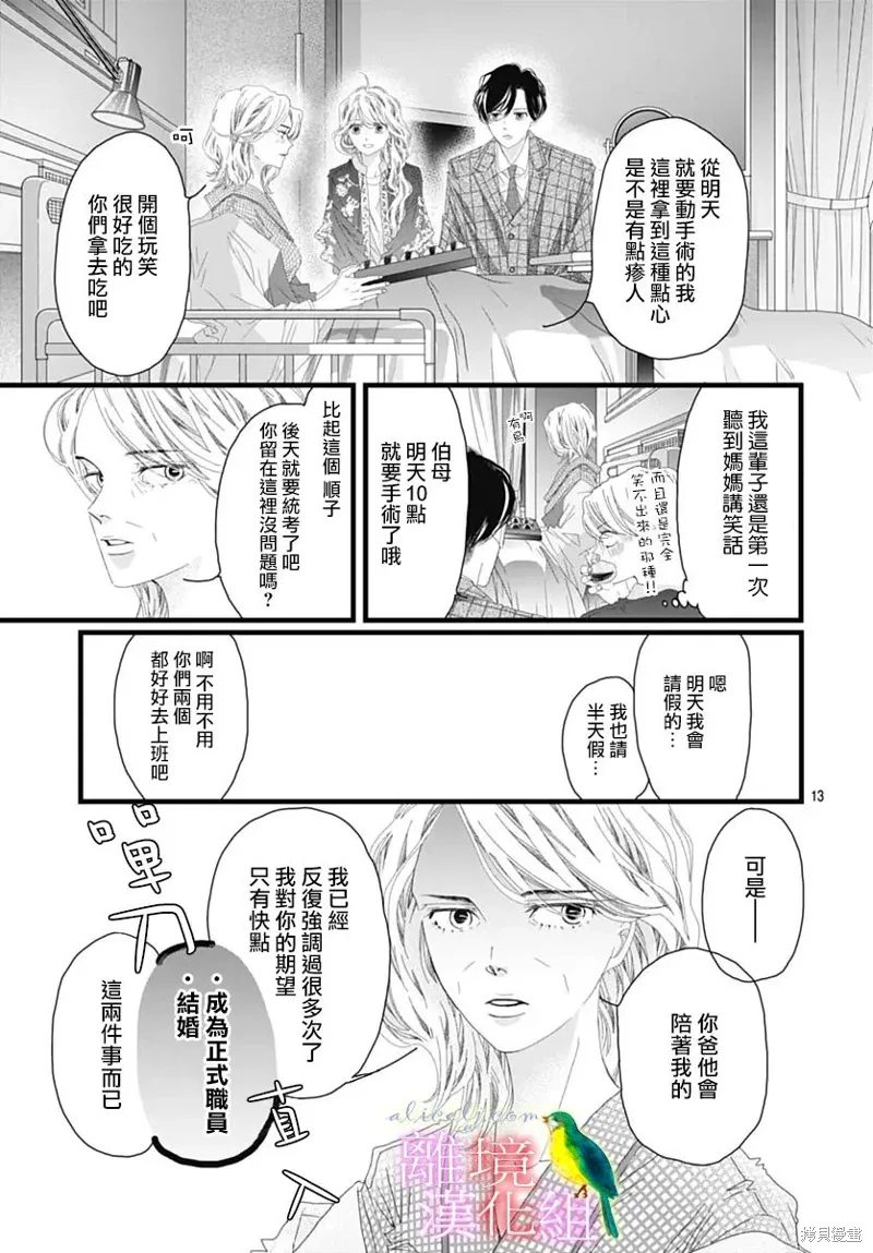 第42话 第11页
