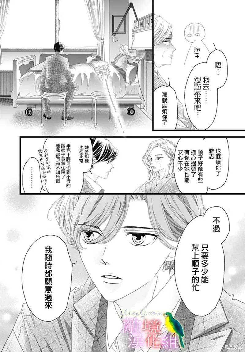 第42话 第12页