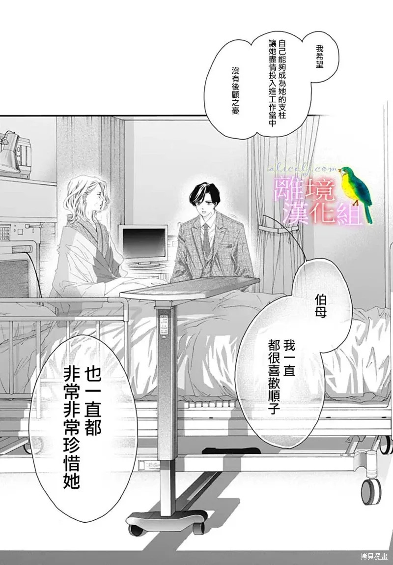 第42话 第13页