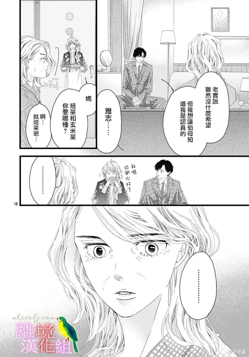 第42话 第14页