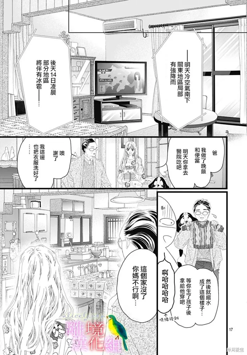 第42话 第15页