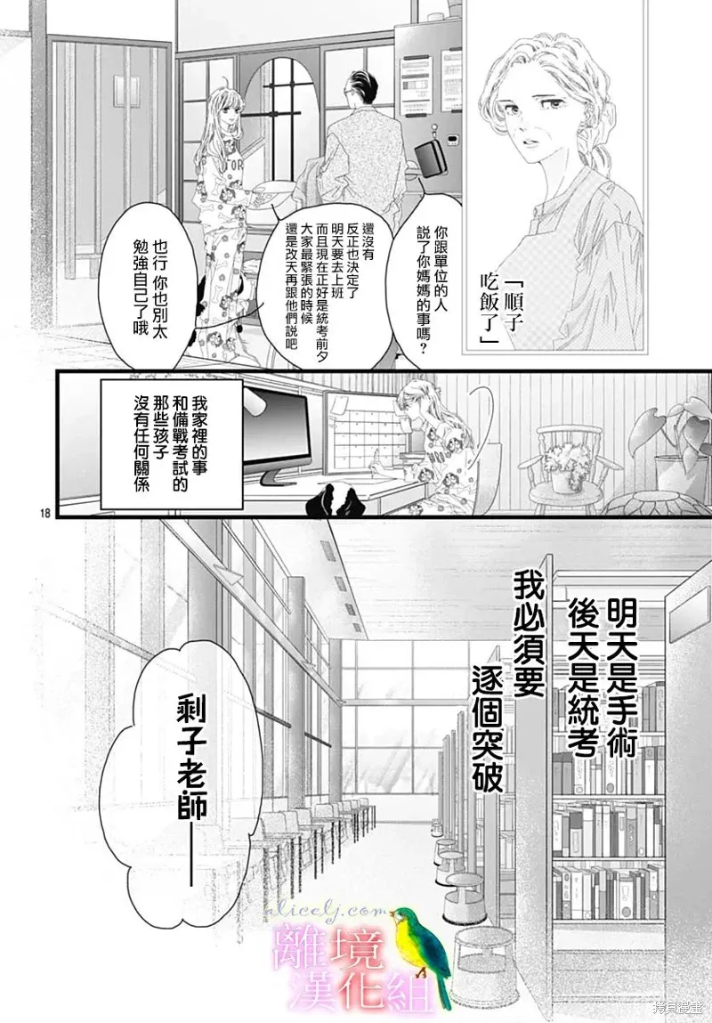 第42话 第16页