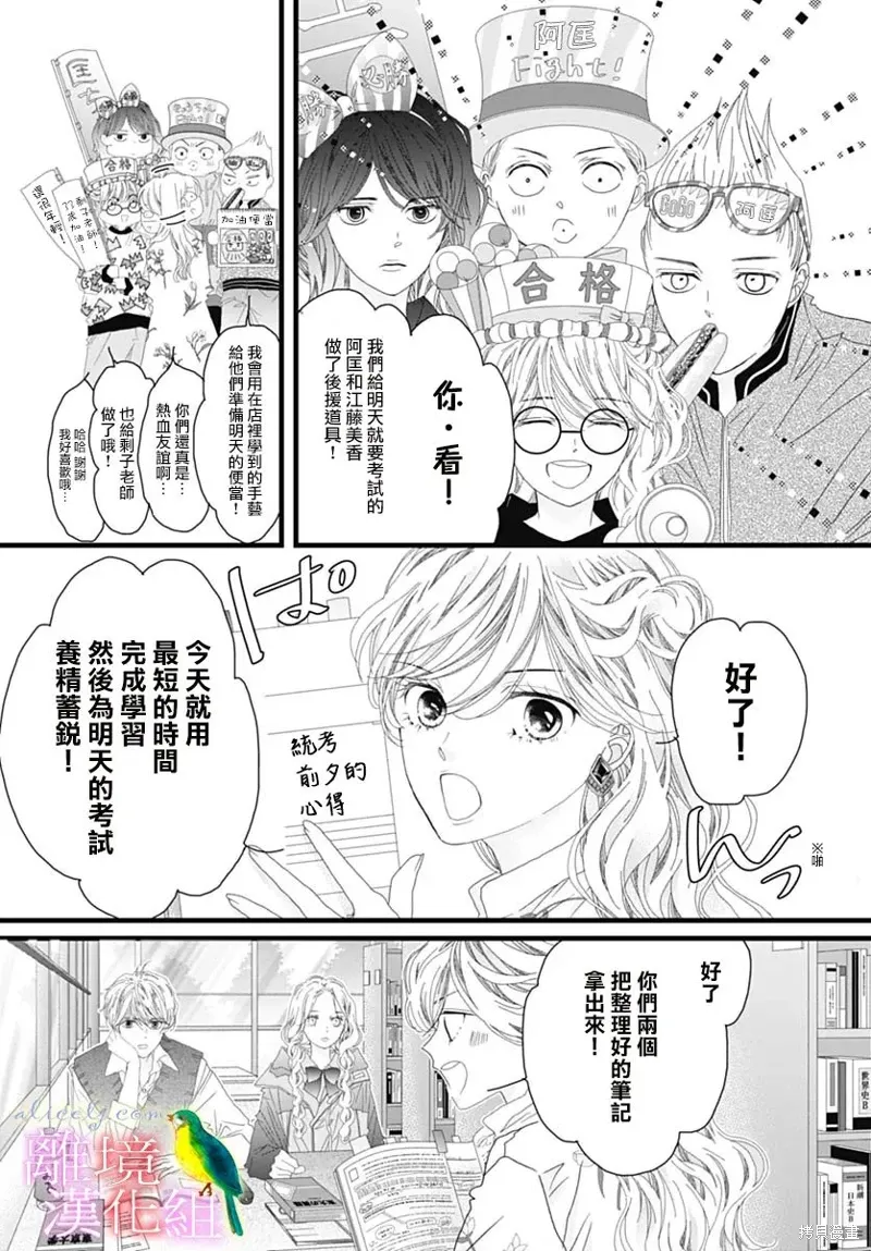 第42话 第17页