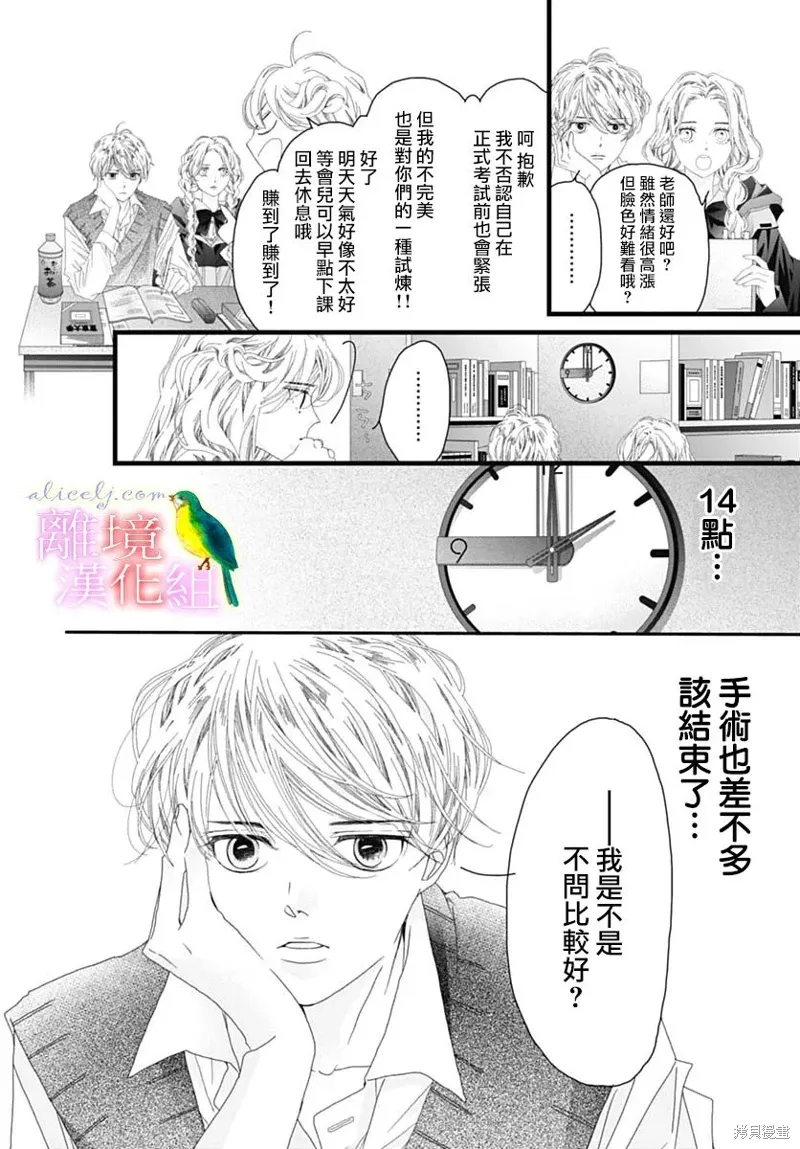 第42话 第18页
