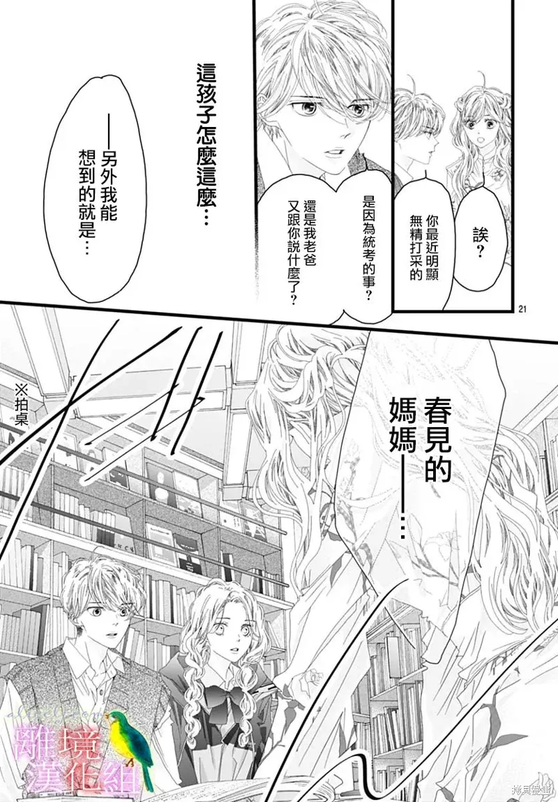 第42话 第19页