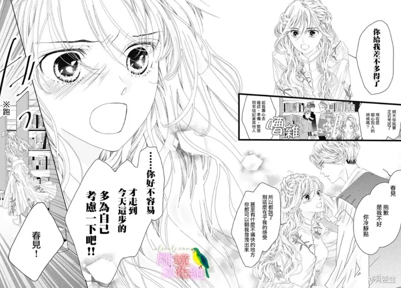 第42话 第20页