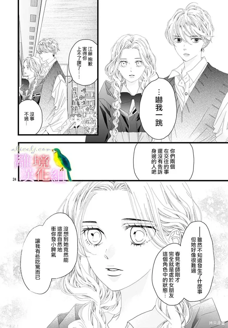 第42话 第21页