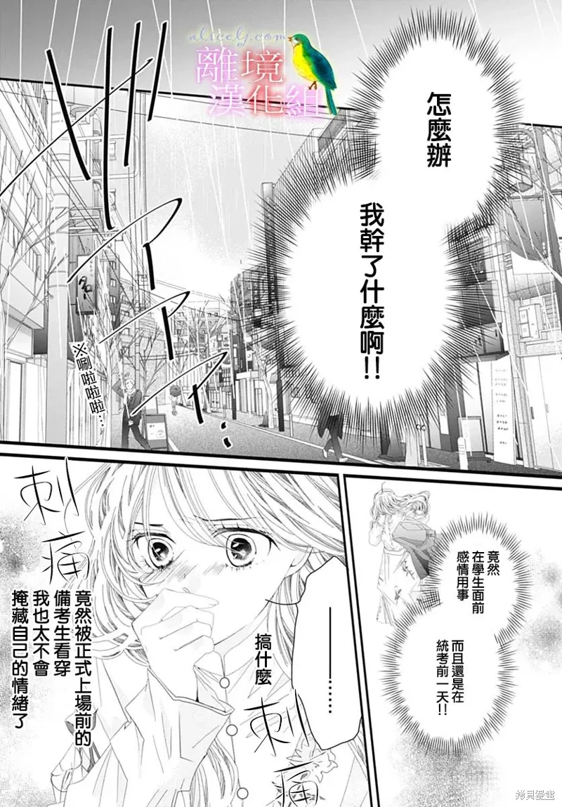 第42话 第22页