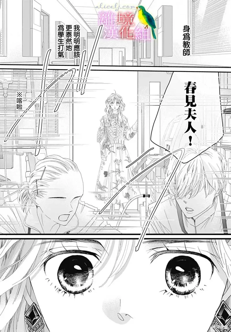 第42话 第23页