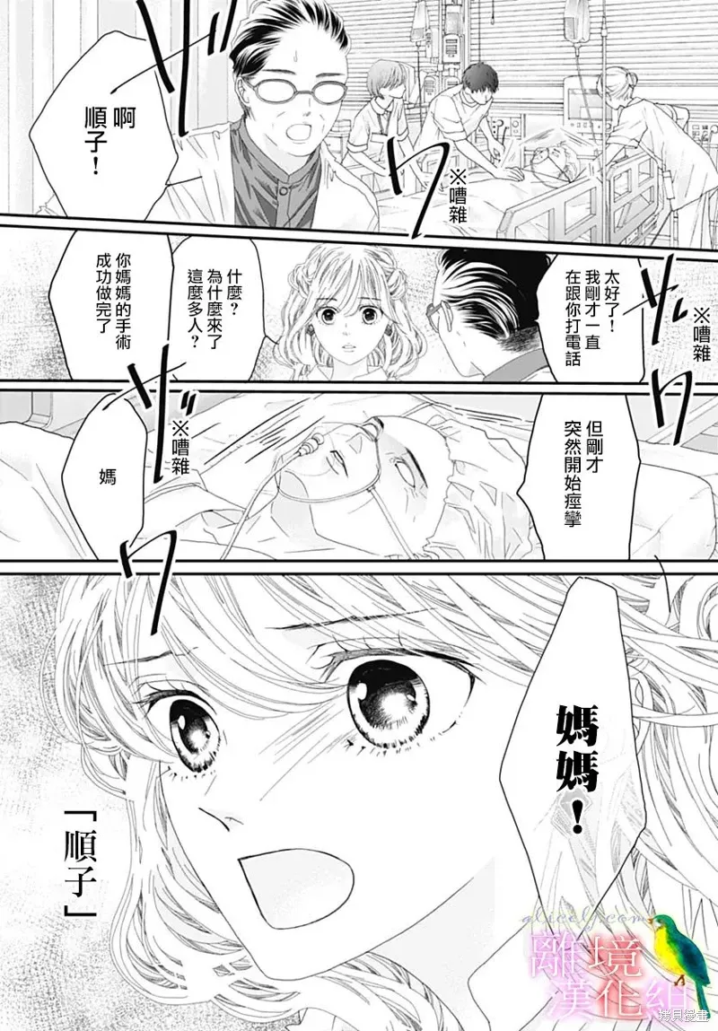 第42话 第24页