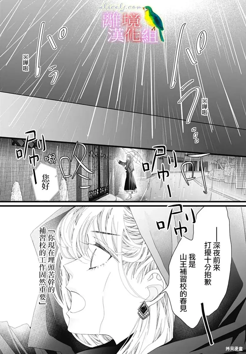 第42话 第25页