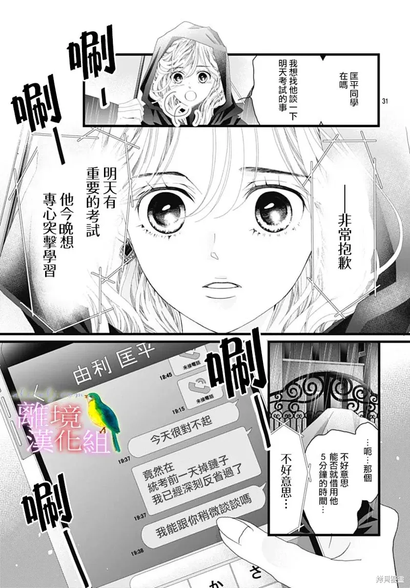 第42话 第26页