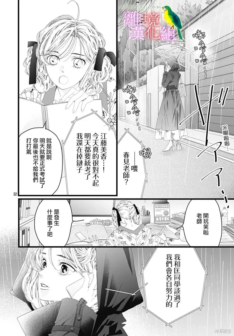 第42话 第27页