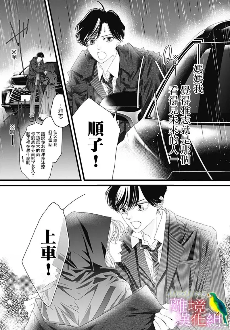 第42话 第29页