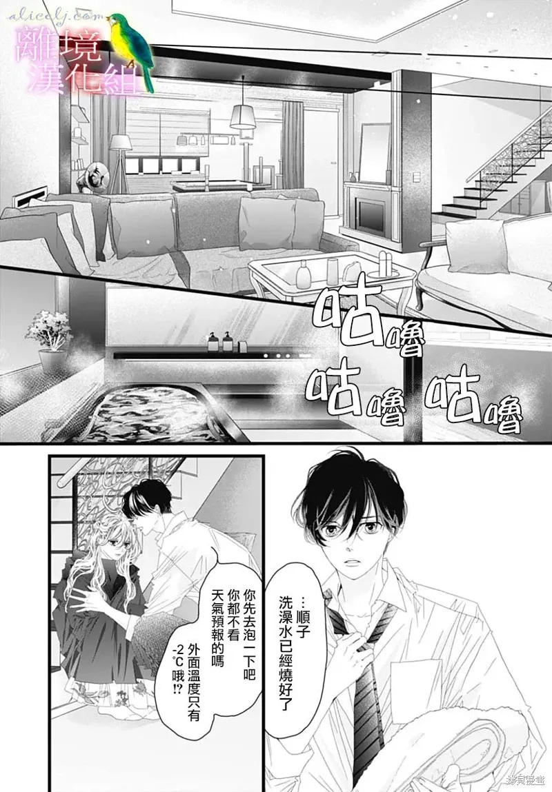 第42话 第30页