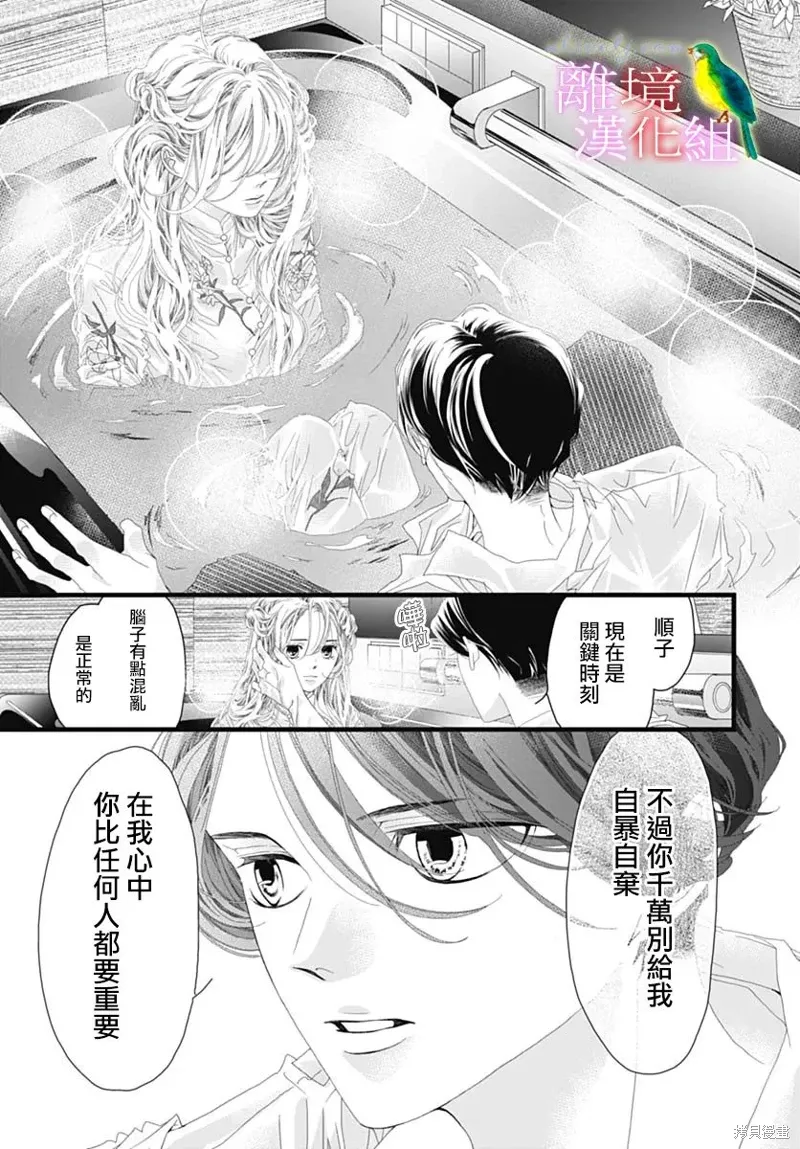第42话 第32页