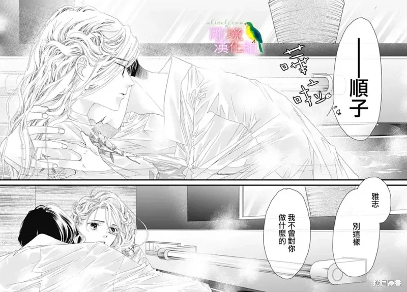 第42话 第33页