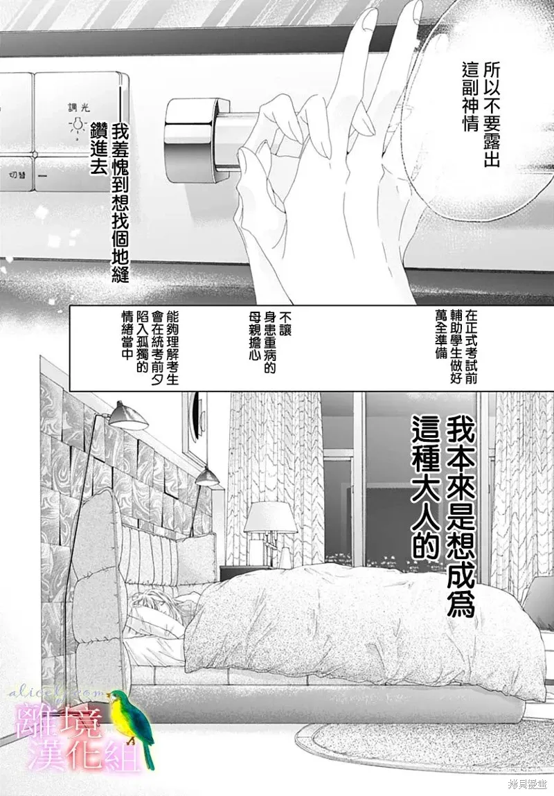第42话 第34页