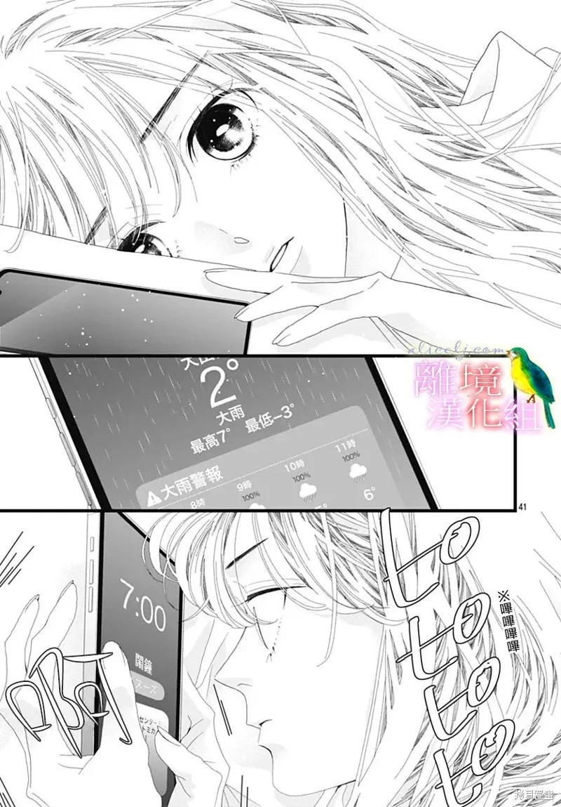第42话 第35页