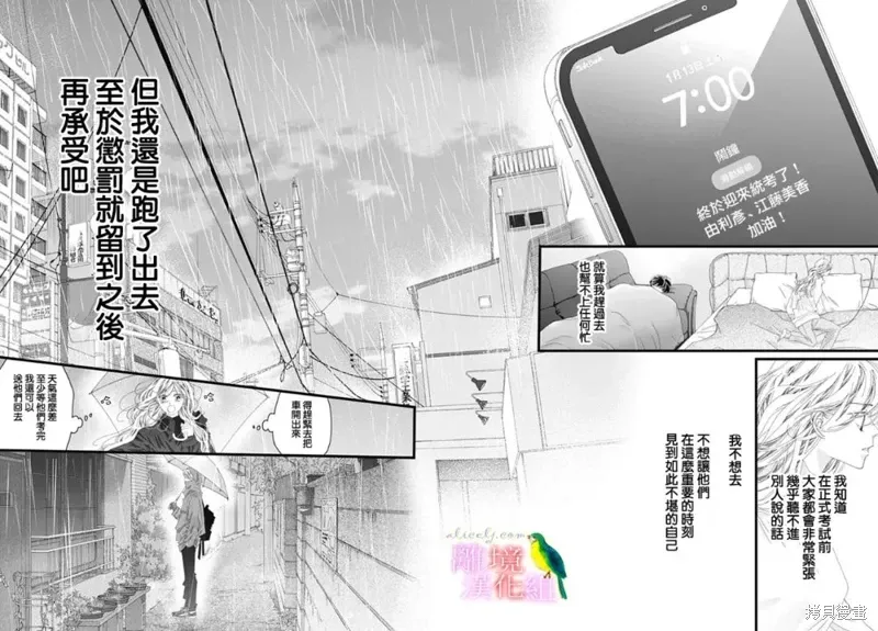 第42话 第36页