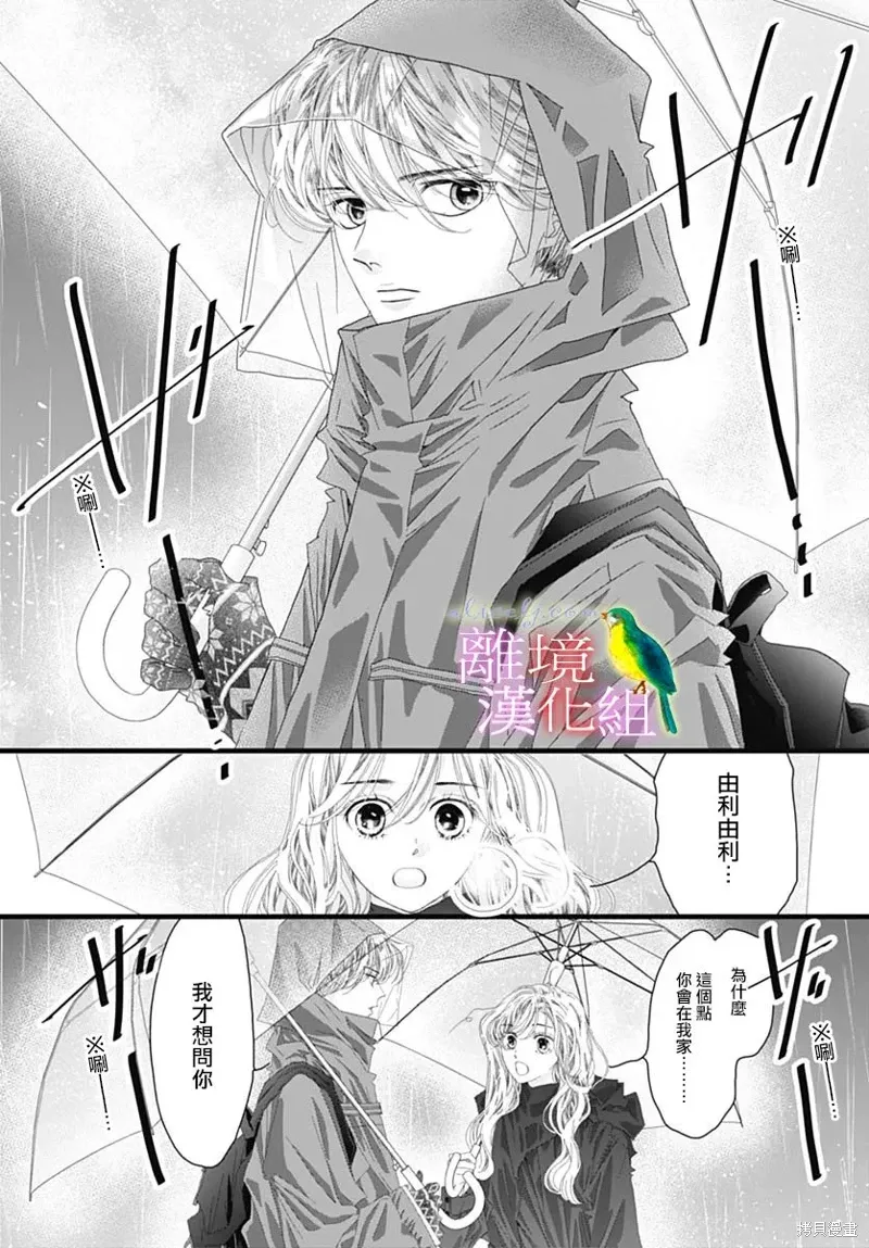 第42话 第37页