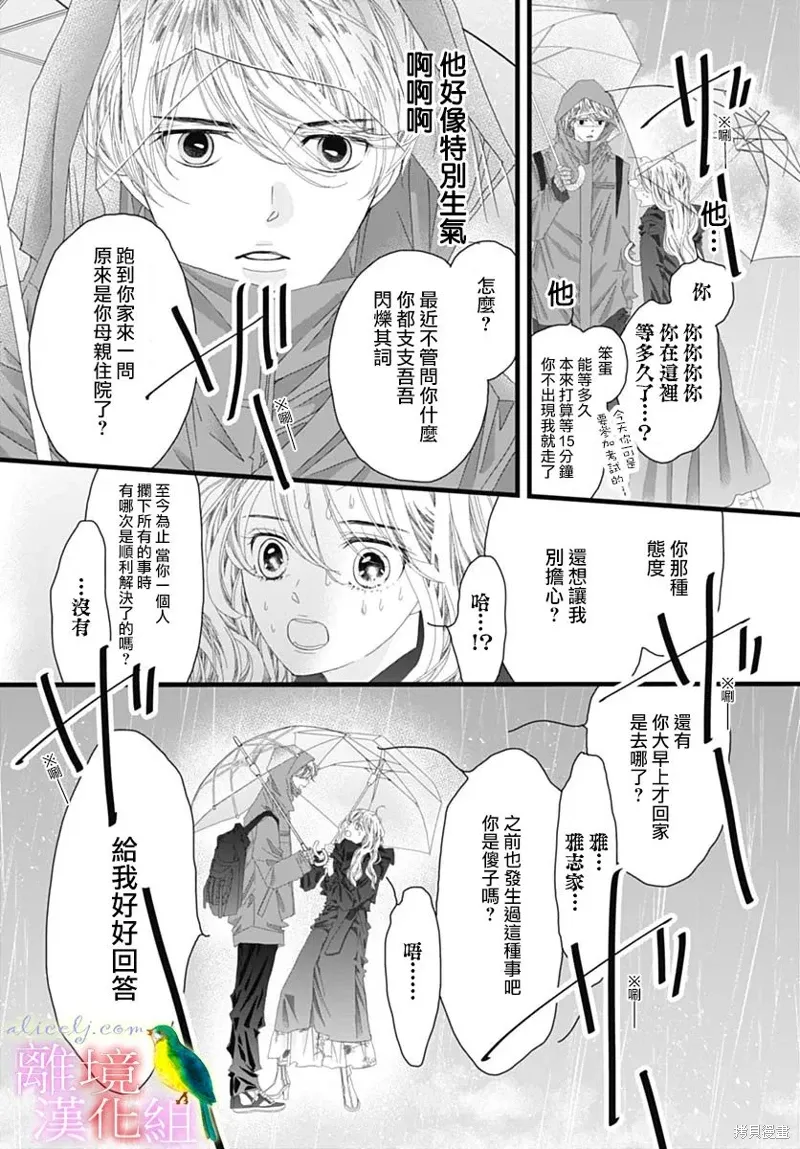 第42话 第38页