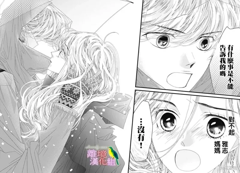 第42话 第40页