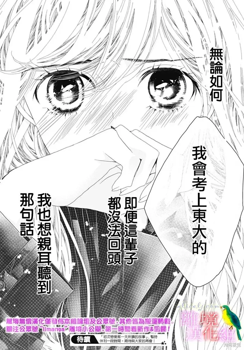 第42话 第41页