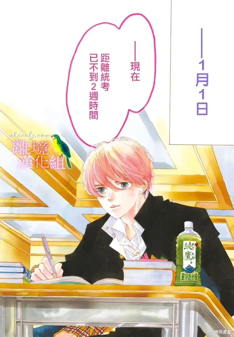第41话 第2页