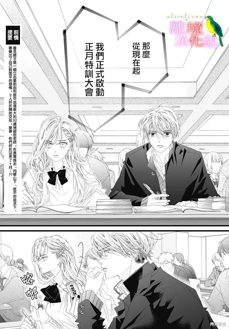 第41话 第3页