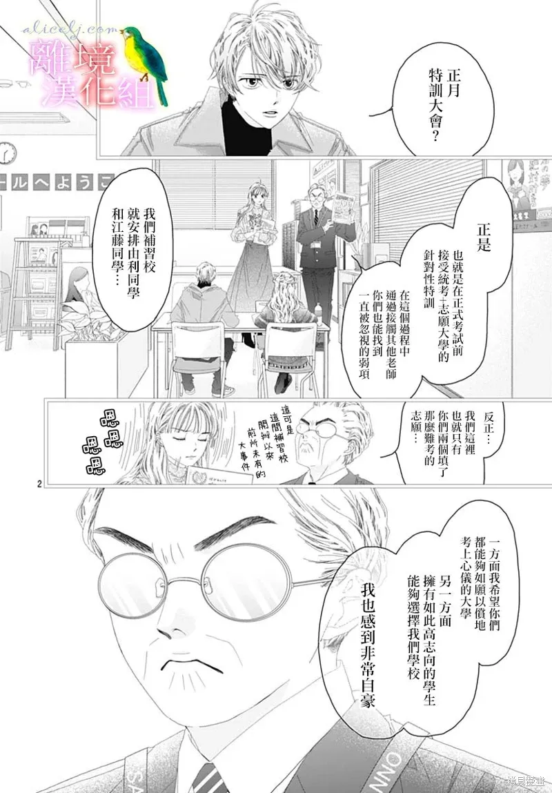 第41话 第4页